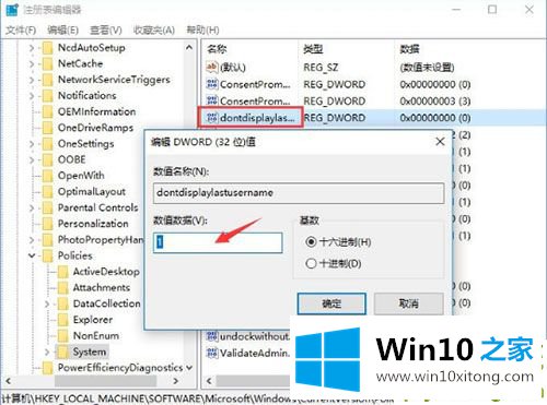 win10登录界面名字怎么取消的具体操作伎俩