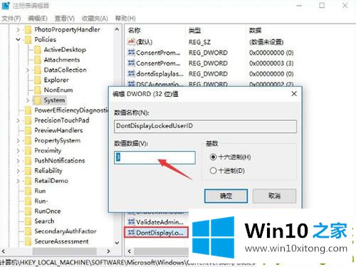 win10登录界面名字怎么取消的具体操作伎俩