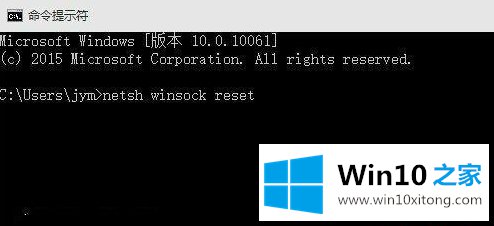 Win10更新后浏览器不能联网的方法步骤