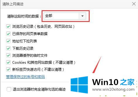 win10系统下360浏览器qq空间打不开的完全操作教程