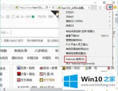 本文详解win10系统下360浏览器qq空间打不开的完全操作教程