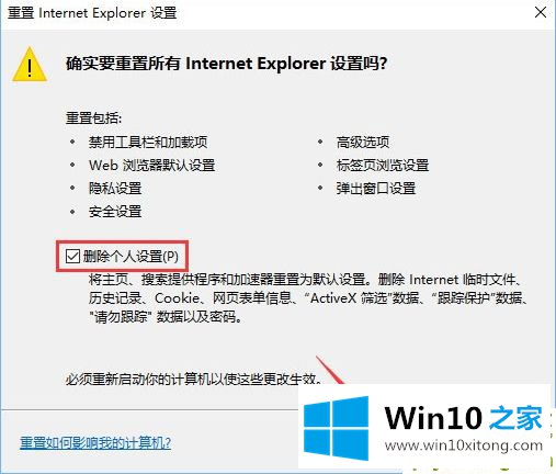 win10系统下360浏览器qq空间打不开的完全操作教程