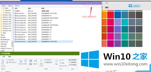 Win10 TH2系统如何让非活动的具体处理伎俩