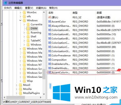 Win10 TH2系统如何让非活动的具体处理伎俩