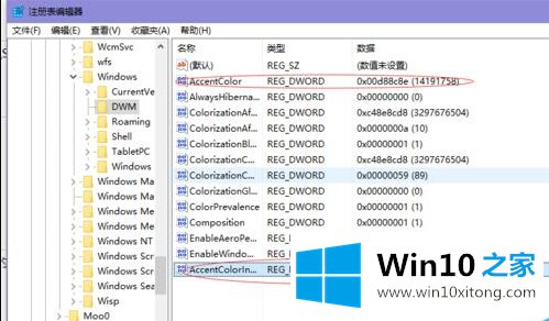 Win10 TH2系统如何让非活动的具体处理伎俩