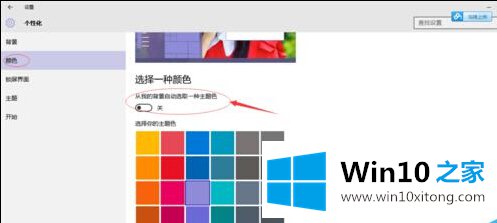 Win10 TH2系统如何让非活动的具体处理伎俩