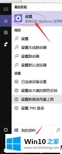 Win10 TH2系统如何让非活动的具体处理伎俩