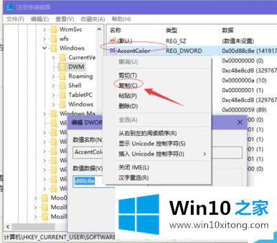 Win10 TH2系统如何让非活动的具体处理伎俩