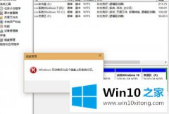 主编帮您Win10系统D盘无法格式化的详尽处理手段