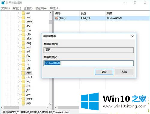 win10系统浏览器被篡改怎么恢复的具体处理要领