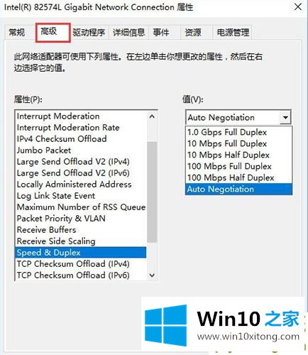 win10系统怎么开启网络双工模式的操作措施