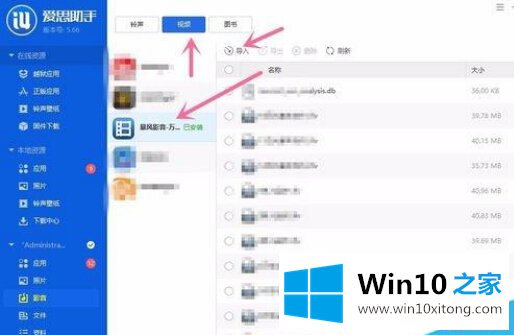 win10电脑上的操作介绍