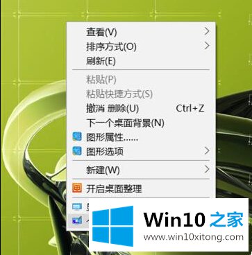 win10如何在桌面添加控制面板方便快速打开的解决办法