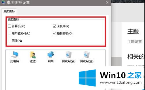 win10如何在桌面添加控制面板方便快速打开的解决办法