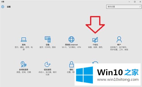 win10如何在桌面添加控制面板方便快速打开的解决办法