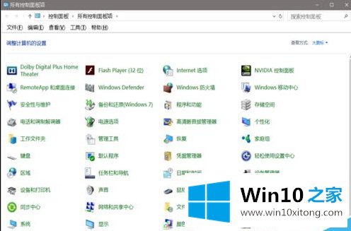 win10如何在桌面添加控制面板方便快速打开的解决办法