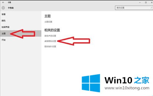 win10如何在桌面添加控制面板方便快速打开的解决办法