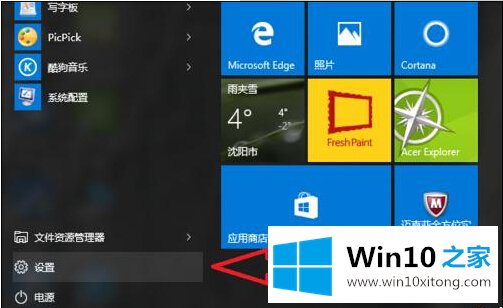 win10如何在桌面添加控制面板方便快速打开的解决办法