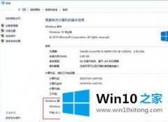 图文教您win10如何升级到企业版的图文方式