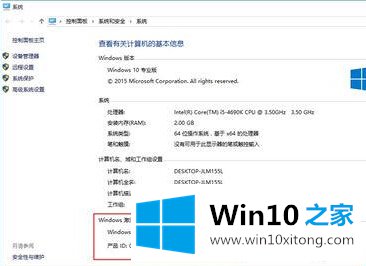 win10如何升级到企业版的图文方式