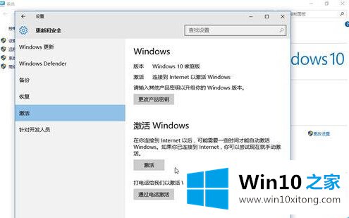 win10如何升级到企业版的图文方式