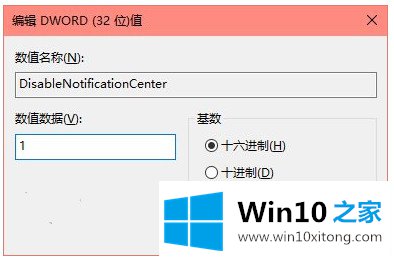 Win10操作中心怎么关闭的操作方式