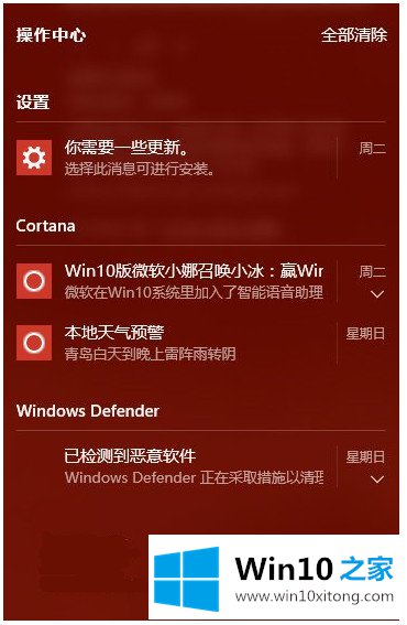 Win10操作中心怎么关闭的操作方式