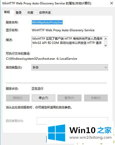 win10系统无法启动dhcp服务器的修复教程