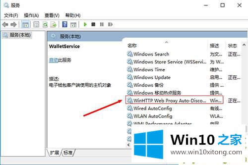 win10系统无法启动dhcp服务器的修复教程