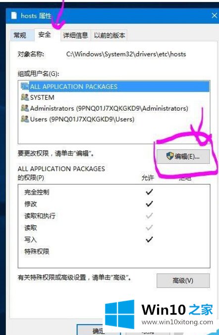 Win10怎么屏蔽指定的完全操作方法