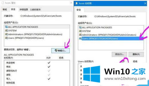 Win10怎么屏蔽指定的完全操作方法