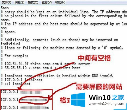 Win10怎么屏蔽指定的完全操作方法