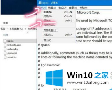 Win10怎么屏蔽指定的完全操作方法