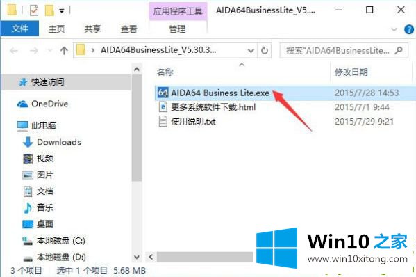 win10系统怎么查看当前系统激活码的详细处理措施