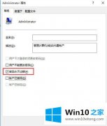 编辑传授win10系统登录管理员账户的完全处理法子