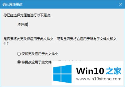 Win10系统文件夹图标上的方法介绍