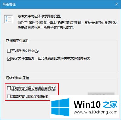 Win10系统文件夹图标上的方法介绍