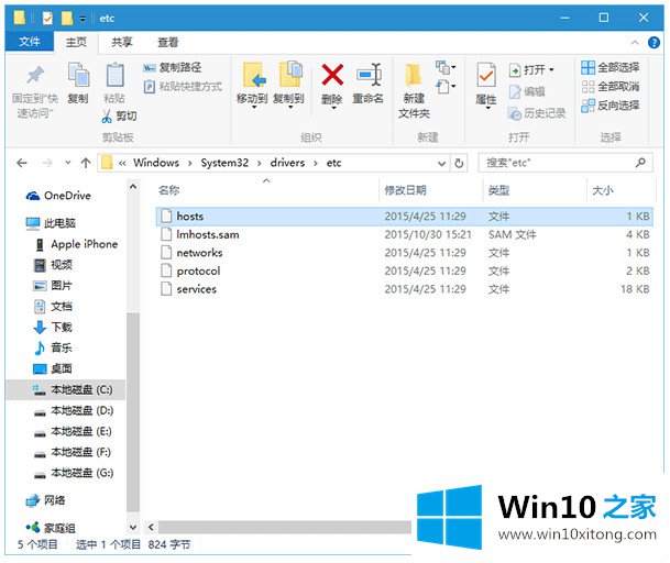 Win10应用商店0x80072ee7错误解决方法的完全处理技巧