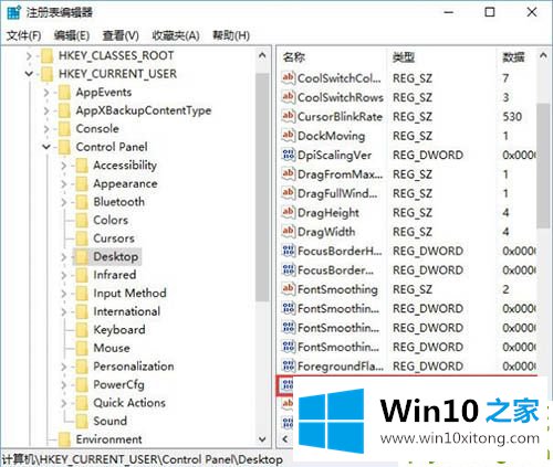 win10系统鼠标焦点丢失 鼠标焦点丢失解决方法的处理措施