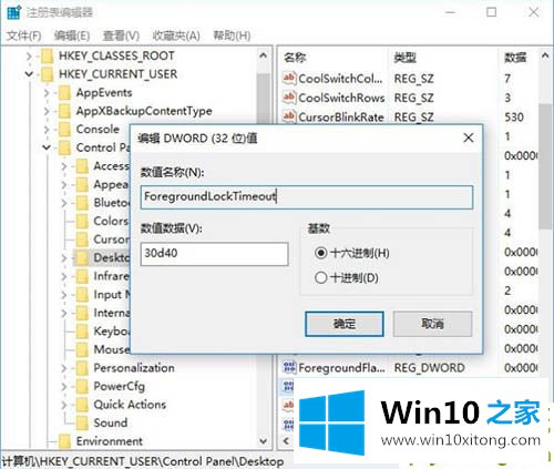 win10系统鼠标焦点丢失 鼠标焦点丢失解决方法的处理措施