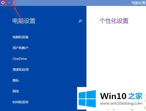 win10系统怎么调整屏幕亮度的操作手段