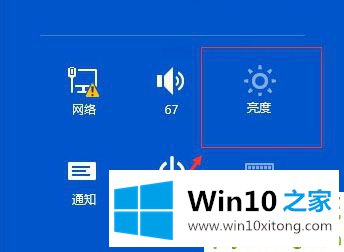 win10系统怎么调整屏幕亮度的操作手段