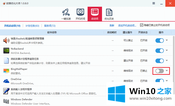 Win10进入飞行模式无法退出的解决对策