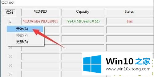 win10系统磁盘被写保护如何解除的修复方式