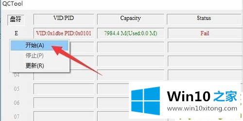 win10系统磁盘被写保护如何解除的修复方式