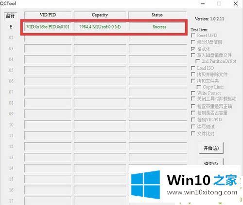 win10系统磁盘被写保护如何解除的修复方式