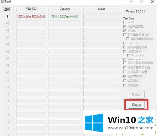 win10系统磁盘被写保护如何解除的修复方式