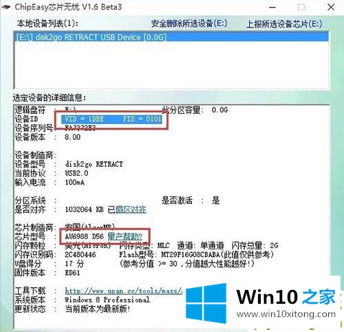 win10系统磁盘被写保护如何解除的修复方式