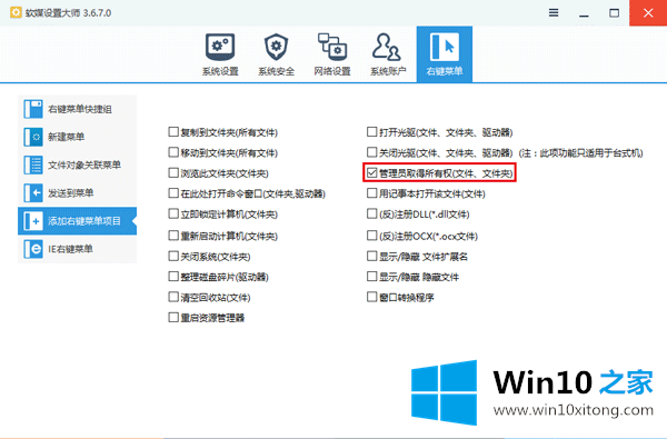 Win10组策略“命名空间”占用的具体操作伎俩