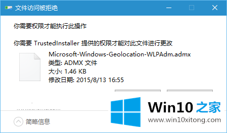 Win10组策略“命名空间”占用的具体操作伎俩